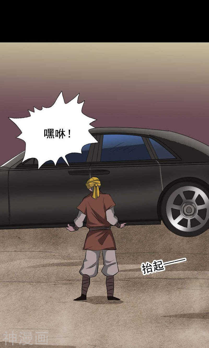 第145话(38P)-凶棺-万画筒漫画（第12张）