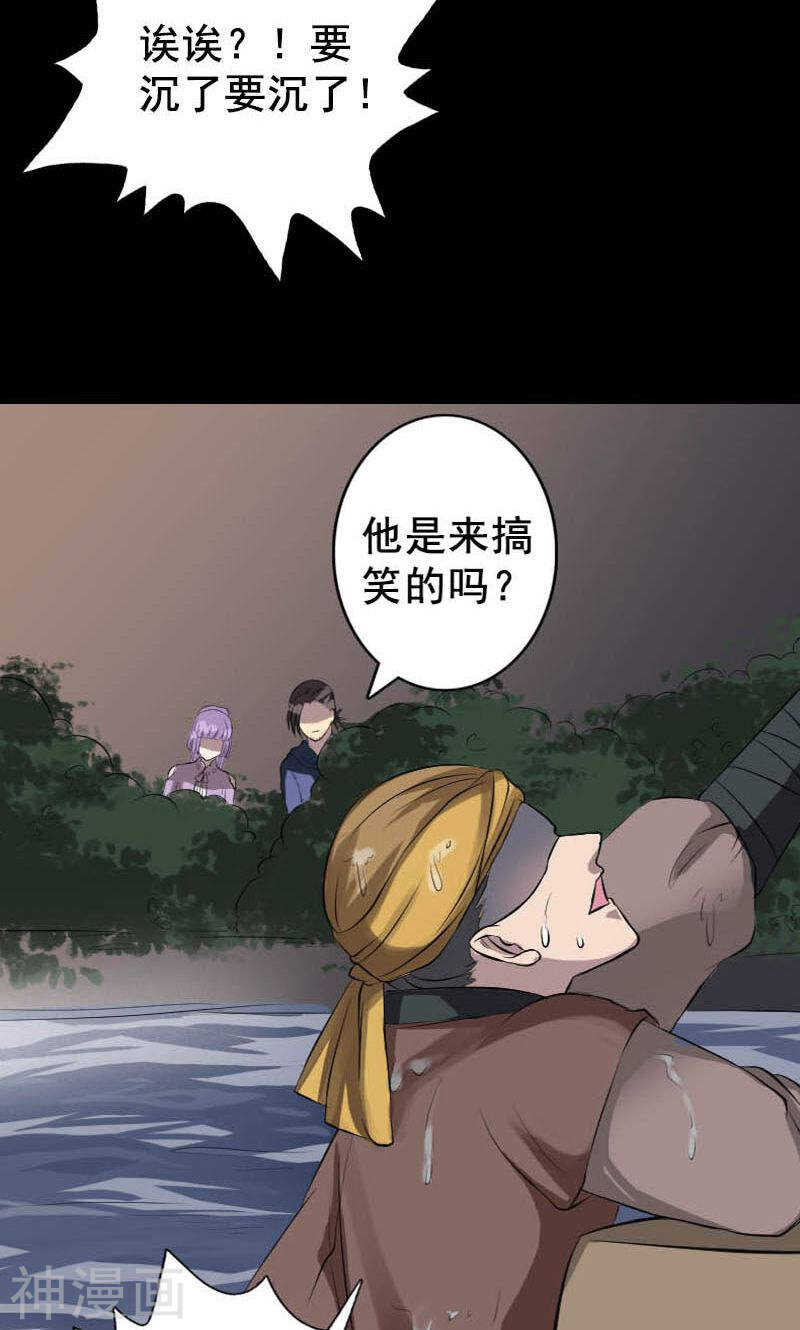 第145话(38P)-凶棺-万画筒漫画（第16张）