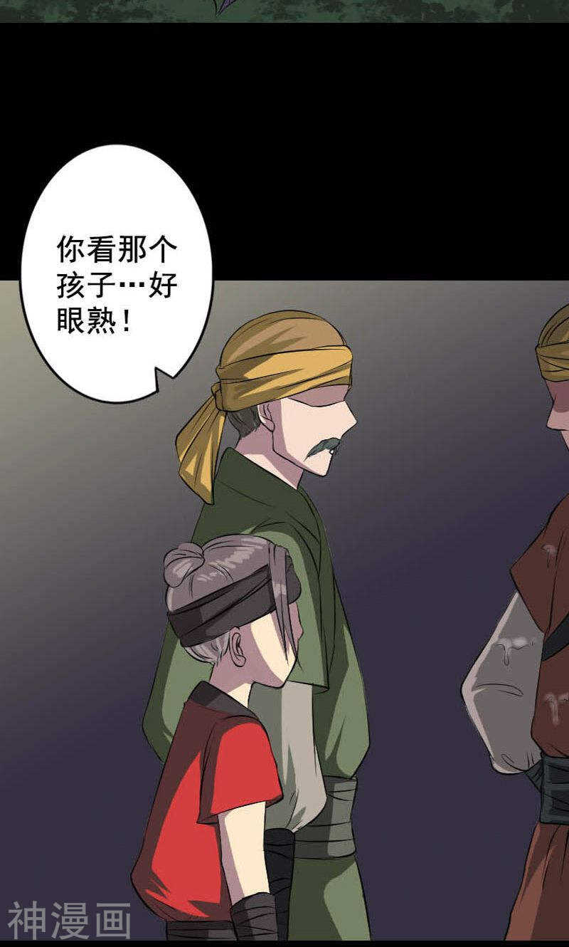 第145话(38P)-凶棺-万画筒漫画（第20张）