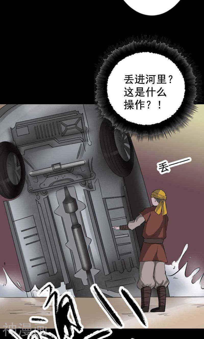 第145话(38P)-凶棺-万画筒漫画（第14张）