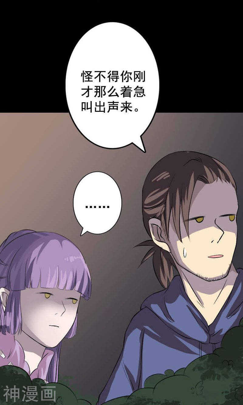 第145话(38P)-凶棺-万画筒漫画（第19张）