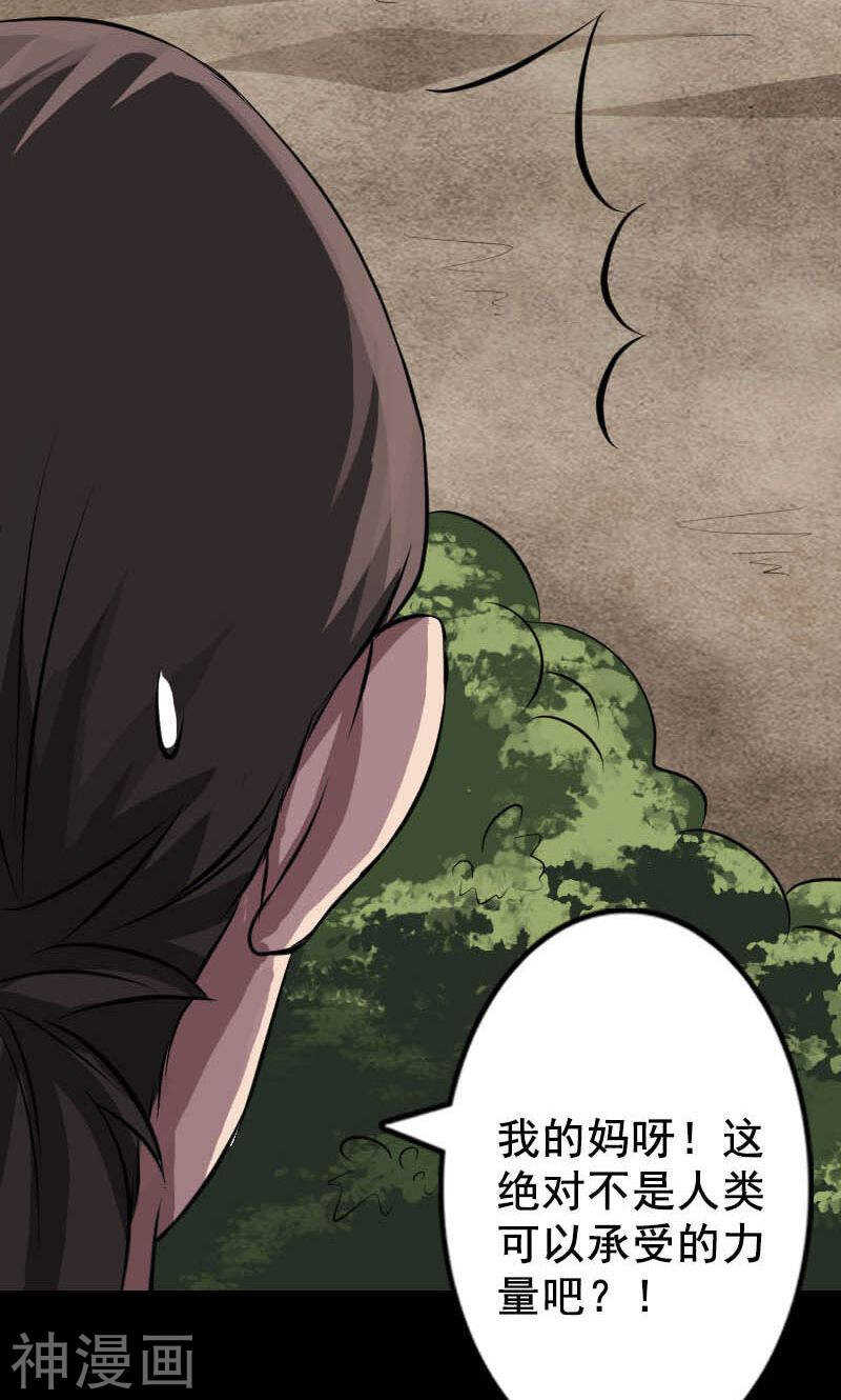 第145话(38P)-凶棺-万画筒漫画（第13张）