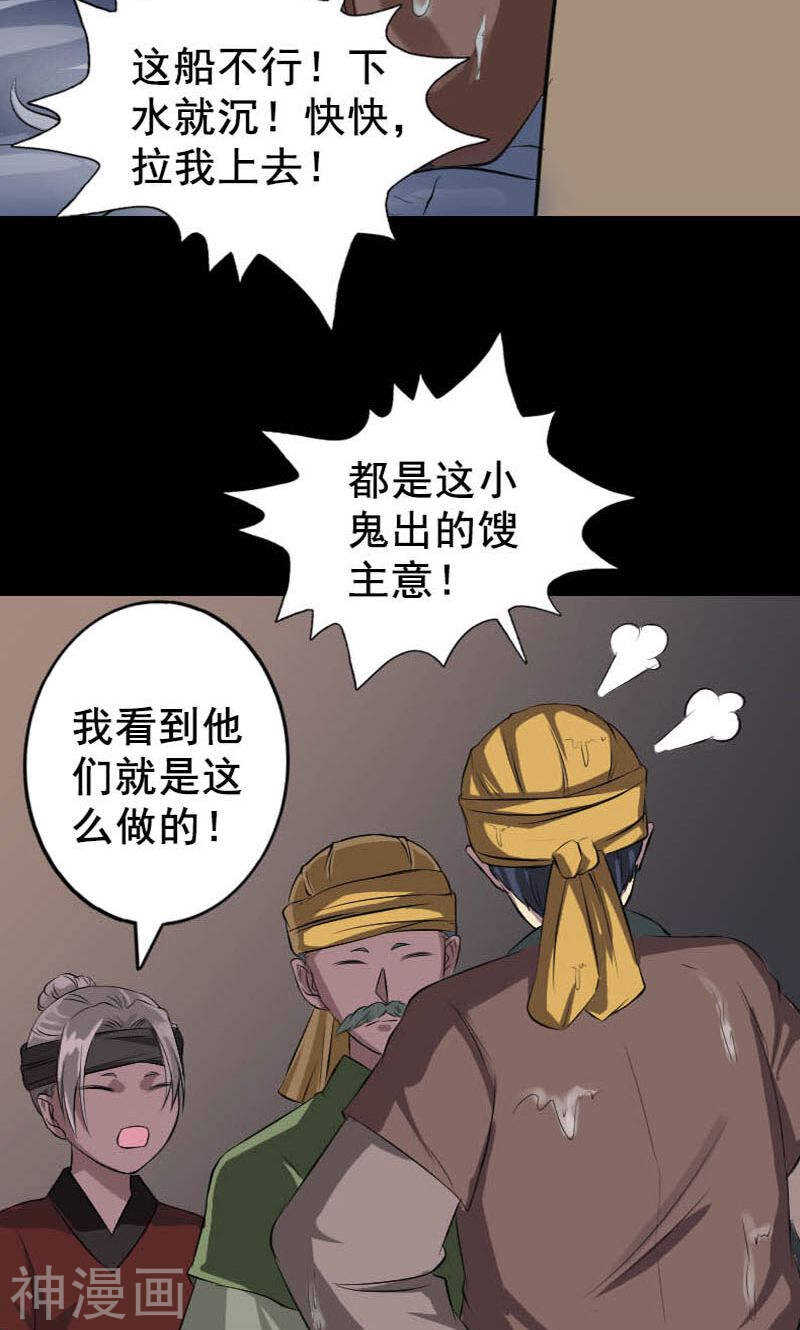 第145话(38P)-凶棺-万画筒漫画（第17张）