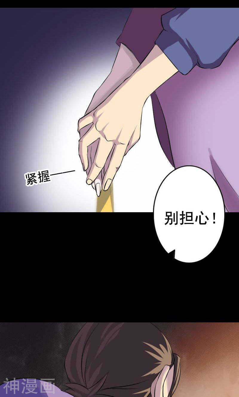 第146话(40P)-凶棺-万画筒漫画（第9张）