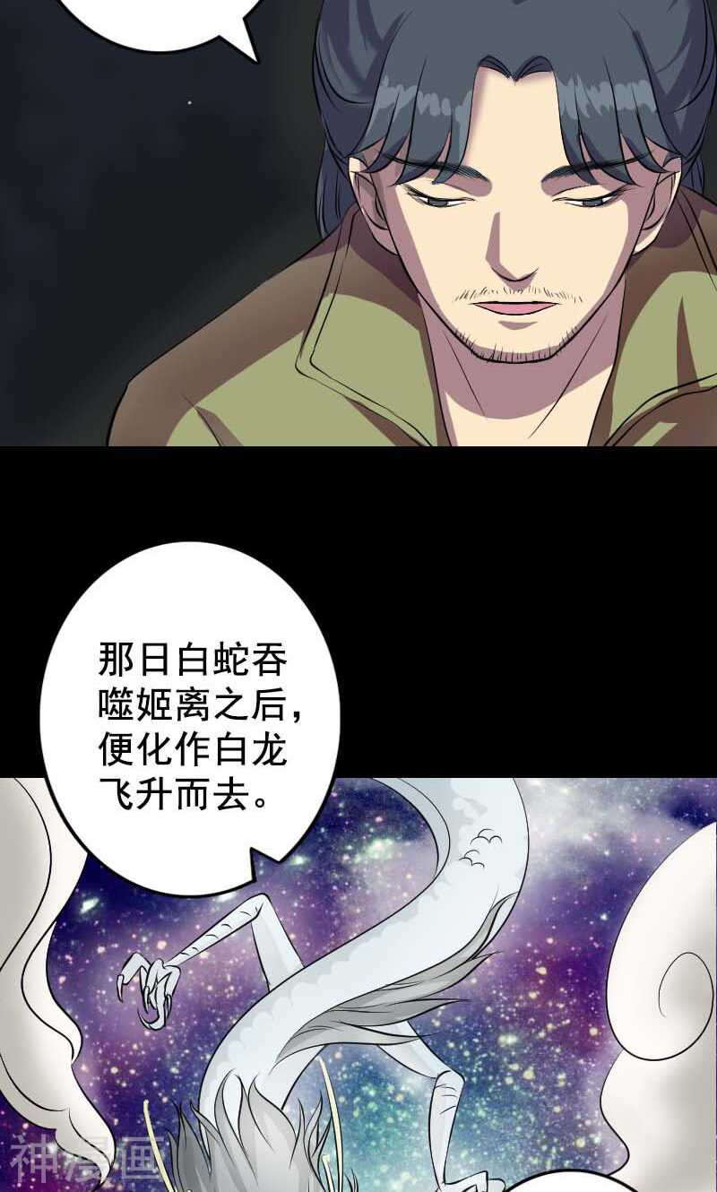 第147话(39P)-凶棺-万画筒漫画（第4张）