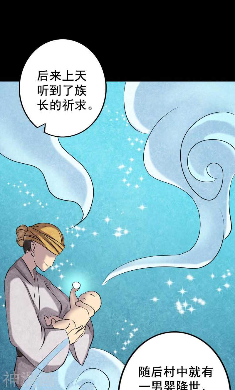 第147话(39P)-凶棺-万画筒漫画（第9张）