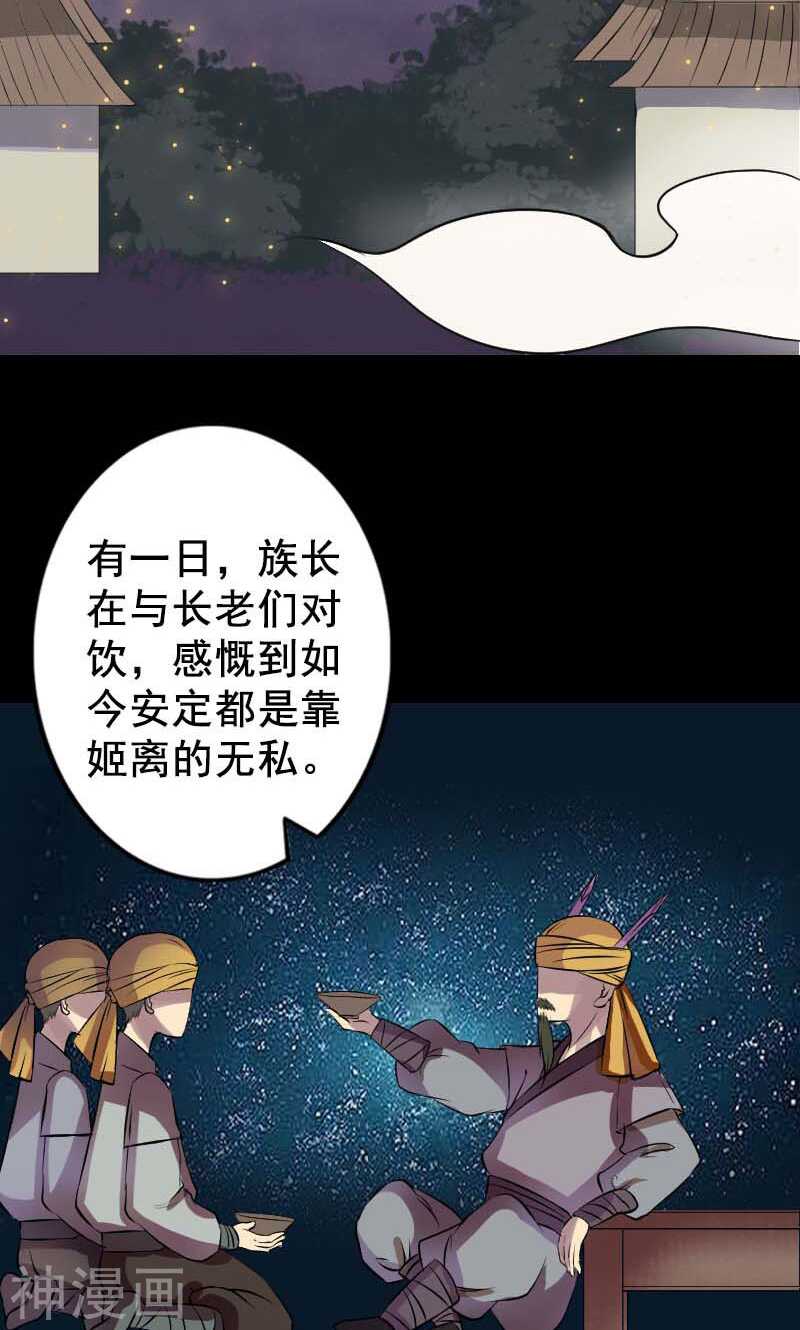 第147话(39P)-凶棺-万画筒漫画（第6张）
