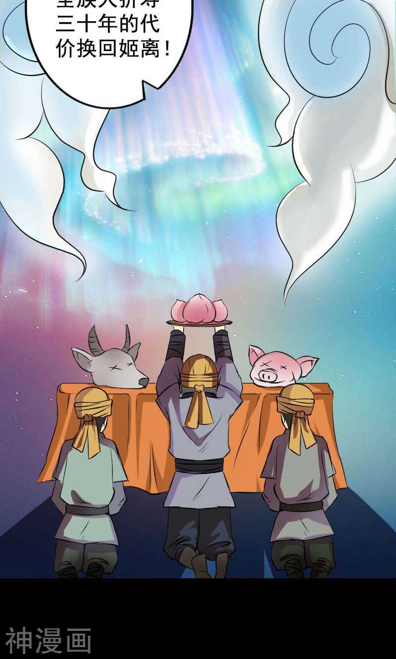第147话(39P)-凶棺-万画筒漫画（第8张）