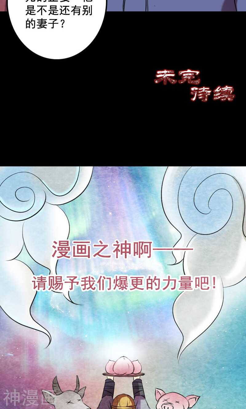 第147话(39P)-凶棺-万画筒漫画（第35张）
