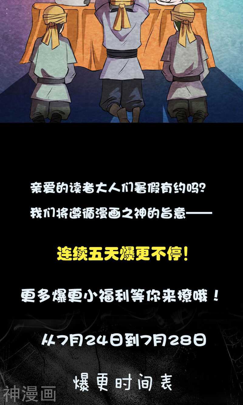 第147话(39P)-凶棺-万画筒漫画（第36张）