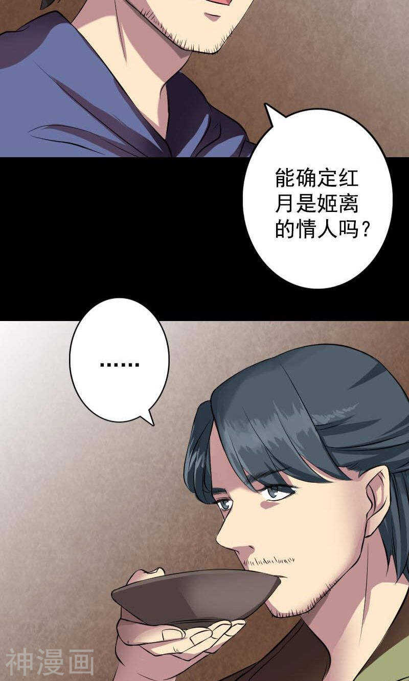 第148话(43P)-凶棺-万画筒漫画（第6张）