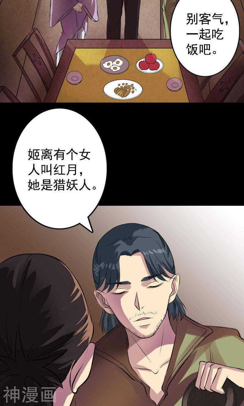 第148话(43P)-凶棺-万画筒漫画（第3张）