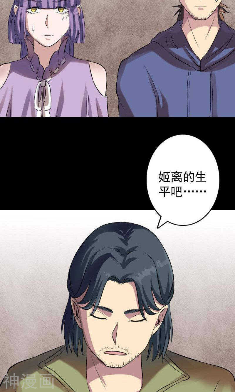 第148话(43P)-凶棺-万画筒漫画（第12张）