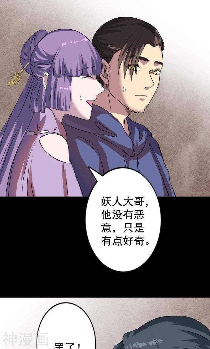 第148话(43P)-凶棺-万画筒漫画（第9张）