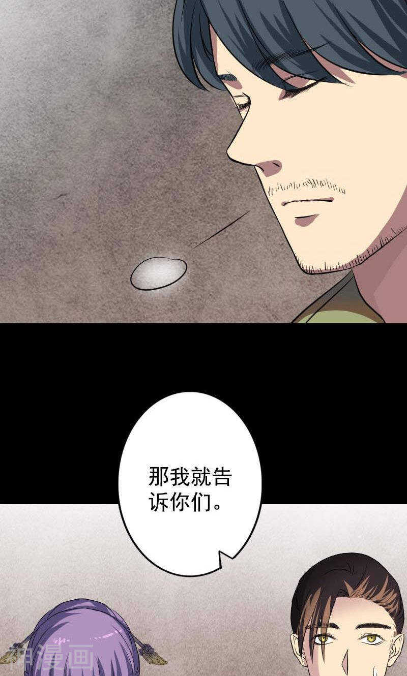 第148话(43P)-凶棺-万画筒漫画（第11张）