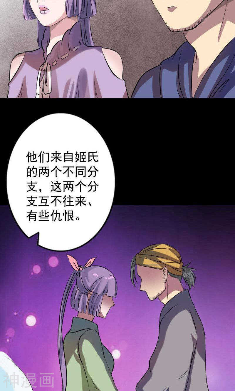 第148话(43P)-凶棺-万画筒漫画（第14张）