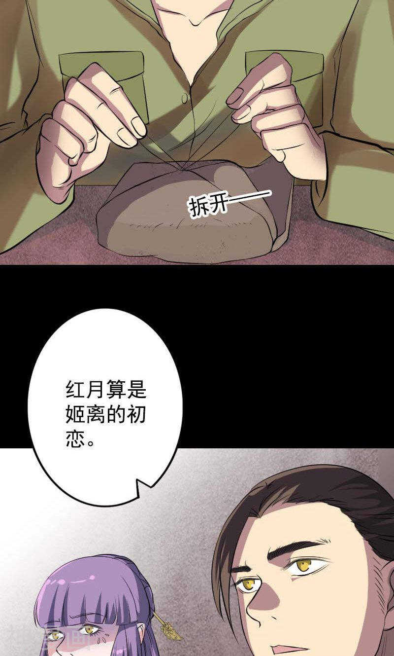 第148话(43P)-凶棺-万画筒漫画（第13张）