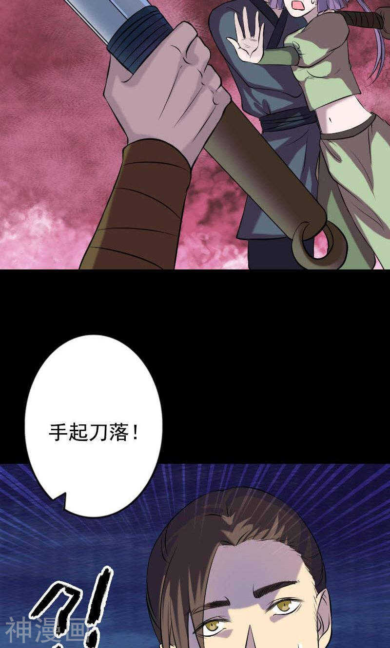 第148话(43P)-凶棺-万画筒漫画（第17张）