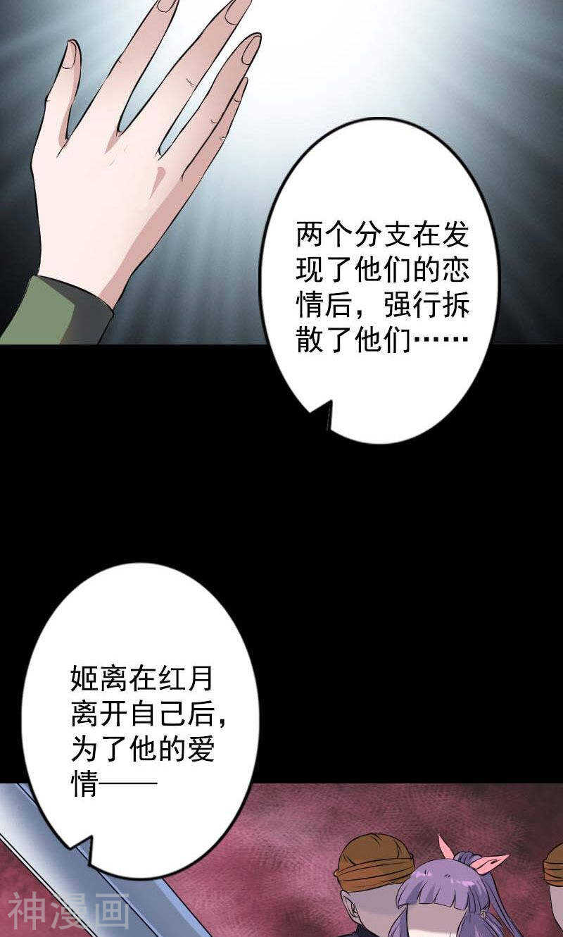 第148话(43P)-凶棺-万画筒漫画（第16张）