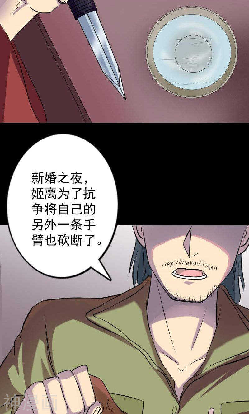 第148话(43P)-凶棺-万画筒漫画（第21张）