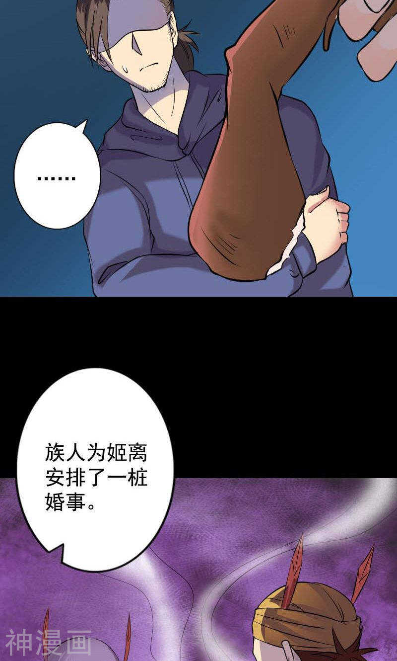 第148话(43P)-凶棺-万画筒漫画（第19张）