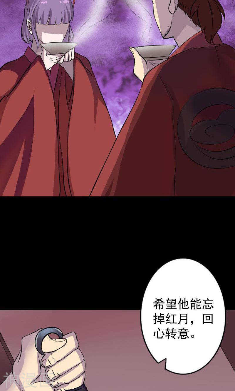 第148话(43P)-凶棺-万画筒漫画（第20张）