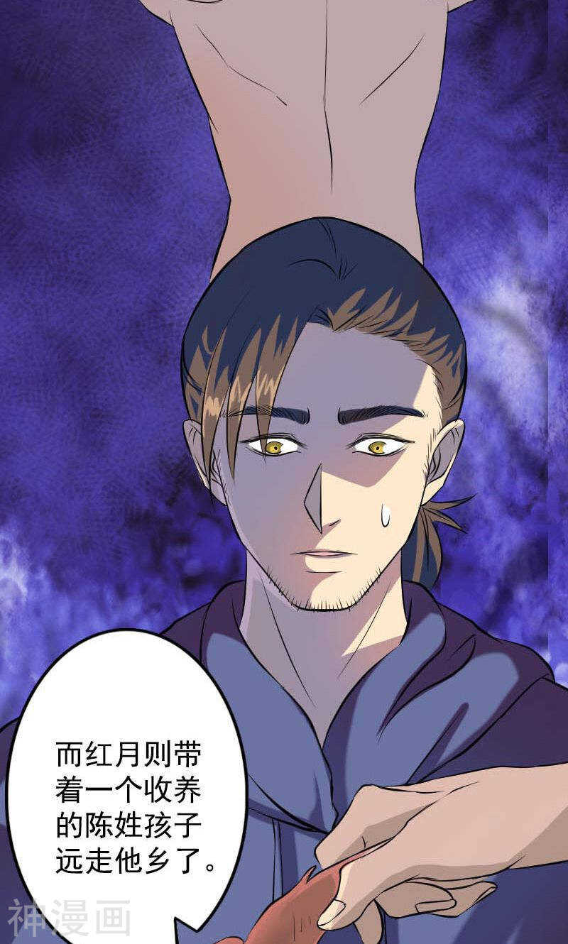 第148话(43P)-凶棺-万画筒漫画（第23张）