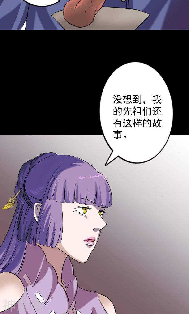 第148话(43P)-凶棺-万画筒漫画（第24张）