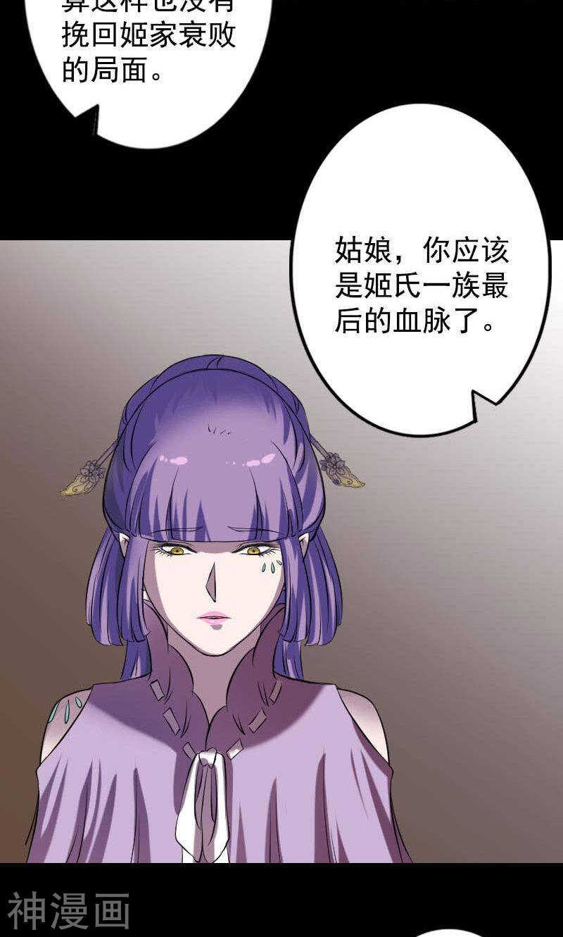 第148话(43P)-凶棺-万画筒漫画（第30张）