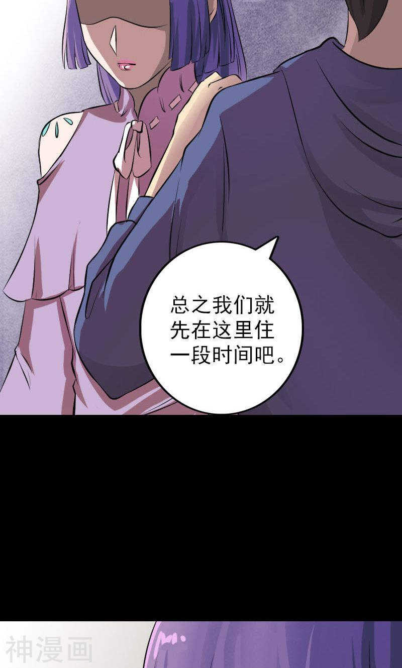 第149话(40P)-凶棺-万画筒漫画（第6张）