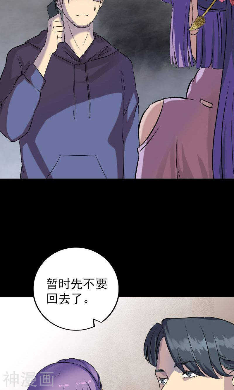 第149话(40P)-凶棺-万画筒漫画（第3张）