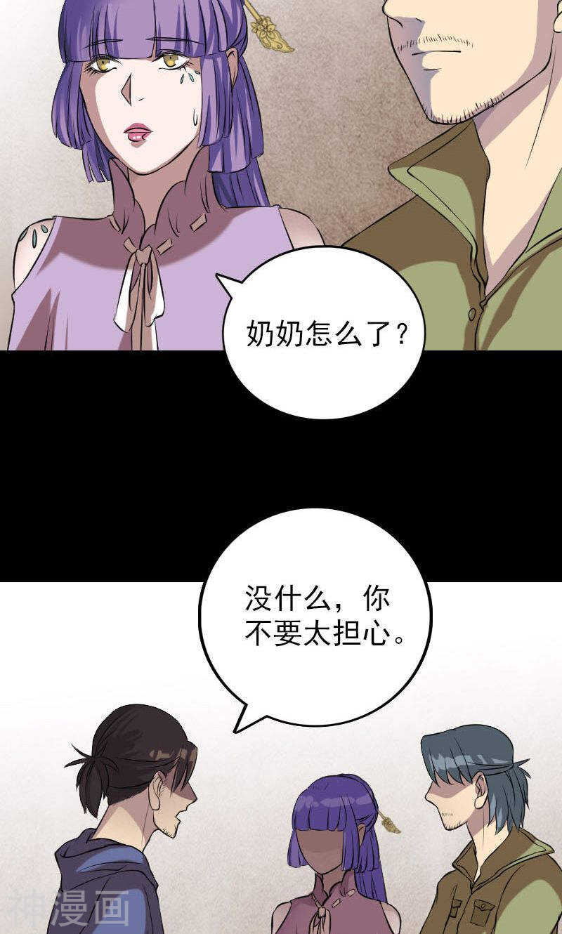 第149话(40P)-凶棺-万画筒漫画（第4张）
