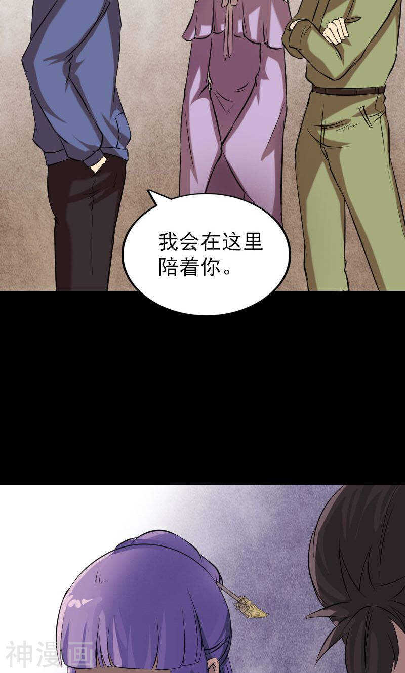 第149话(40P)-凶棺-万画筒漫画（第5张）