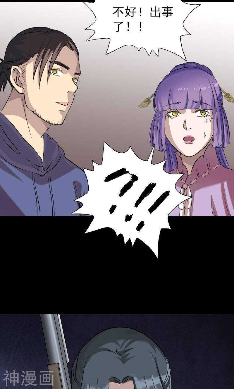 第149话(40P)-凶棺-万画筒漫画（第13张）