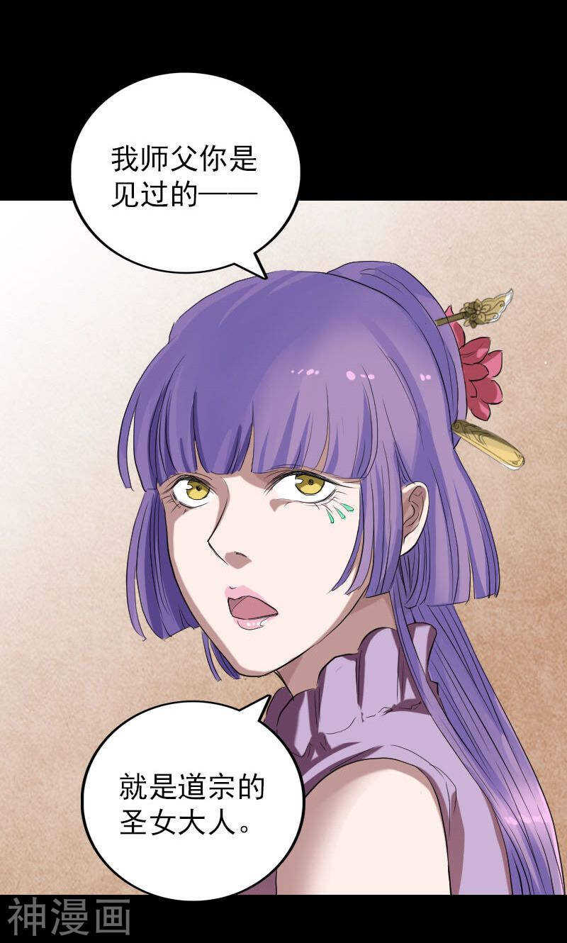 第150话(40P)-凶棺-万画筒漫画（第5张）