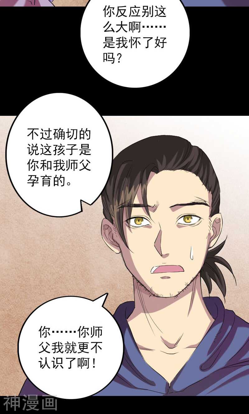 第150话(40P)-凶棺-万画筒漫画（第4张）