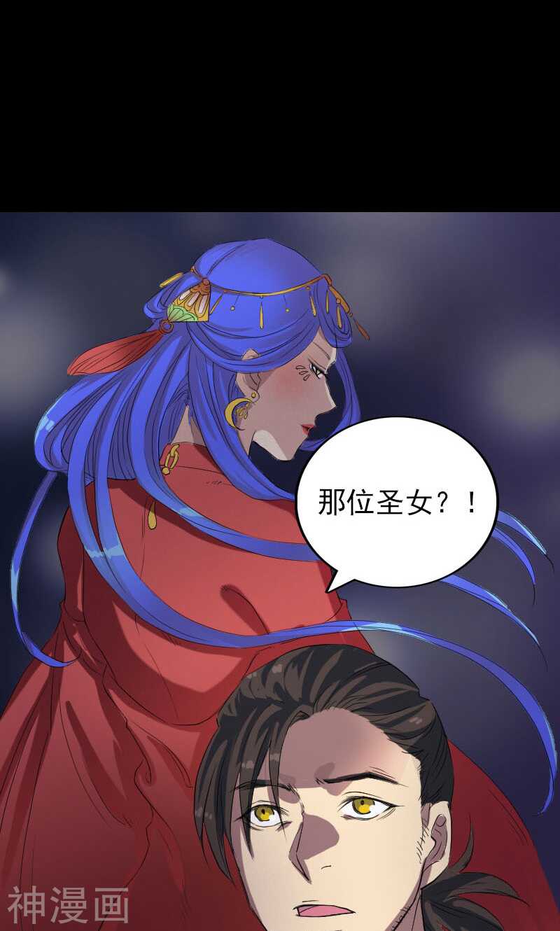 第150话(40P)-凶棺-万画筒漫画（第6张）
