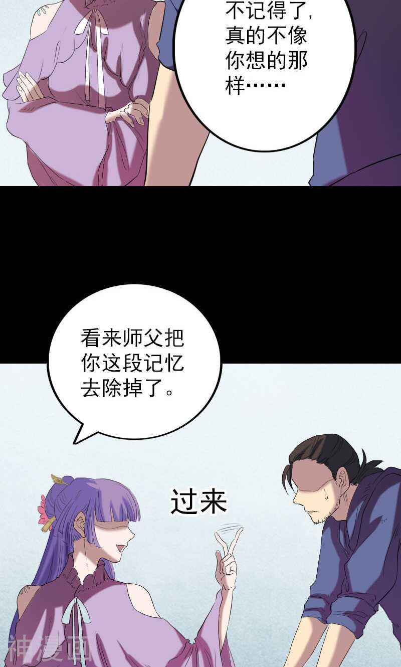 第150话(40P)-凶棺-万画筒漫画（第8张）