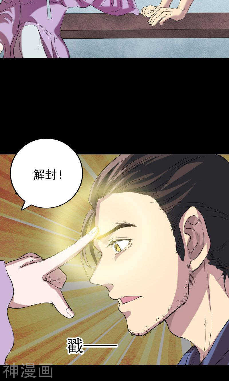 第150话(40P)-凶棺-万画筒漫画（第9张）