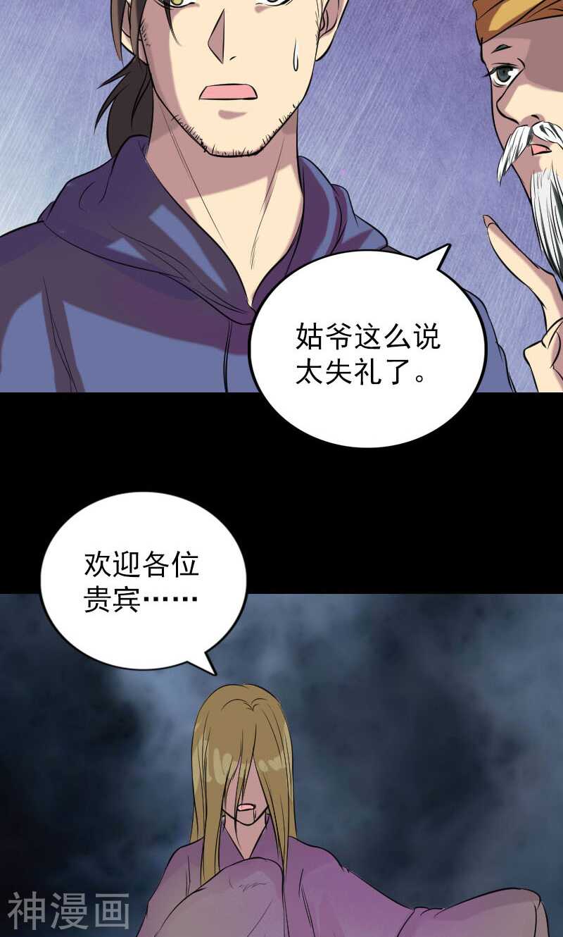 第151话(48P)-凶棺-万画筒漫画（第7张）