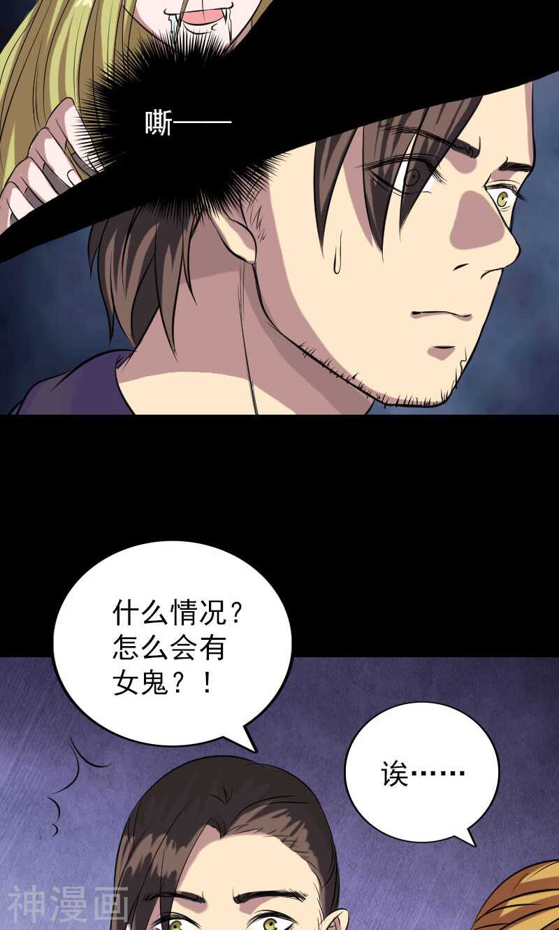 第151话(48P)-凶棺-万画筒漫画（第6张）