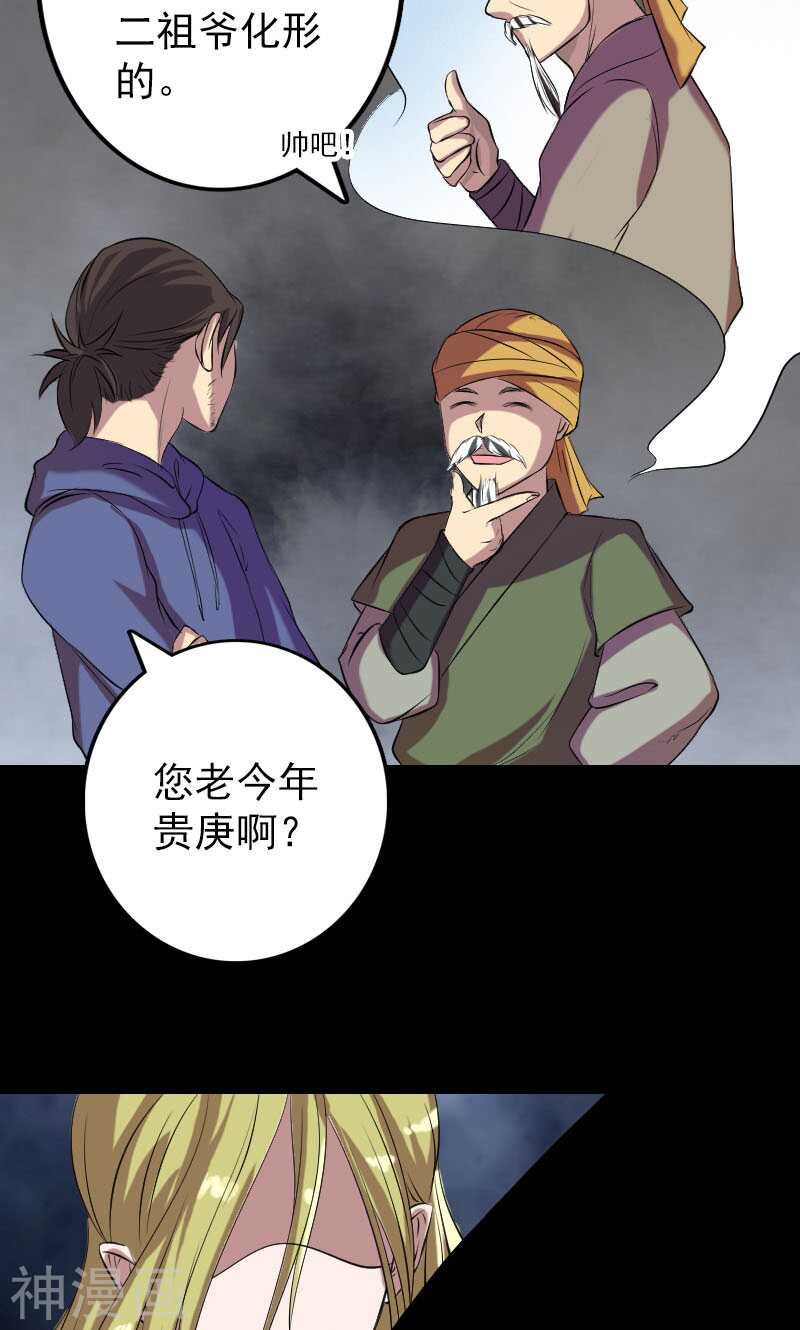 第151话(48P)-凶棺-万画筒漫画（第5张）