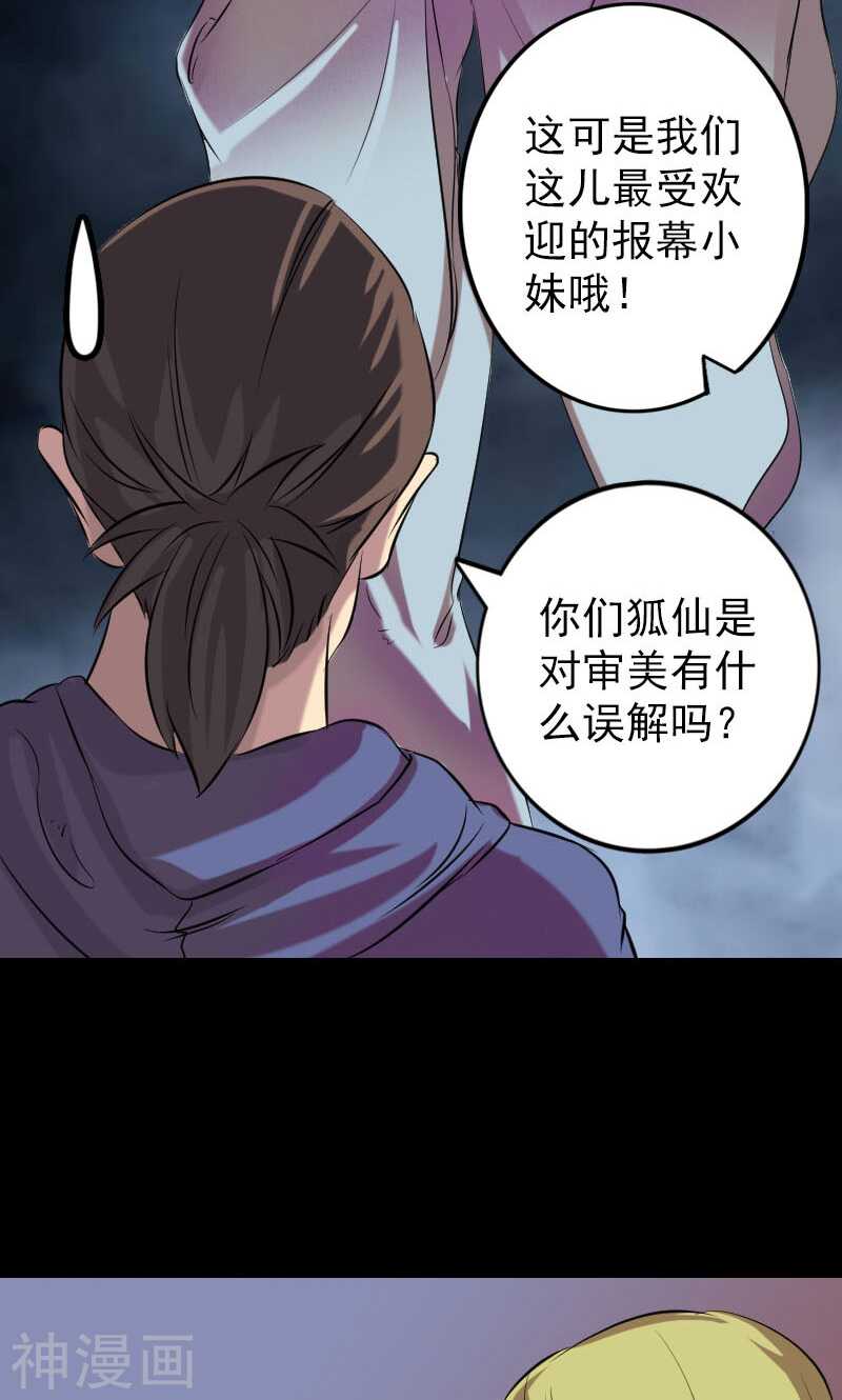 第151话(48P)-凶棺-万画筒漫画（第8张）