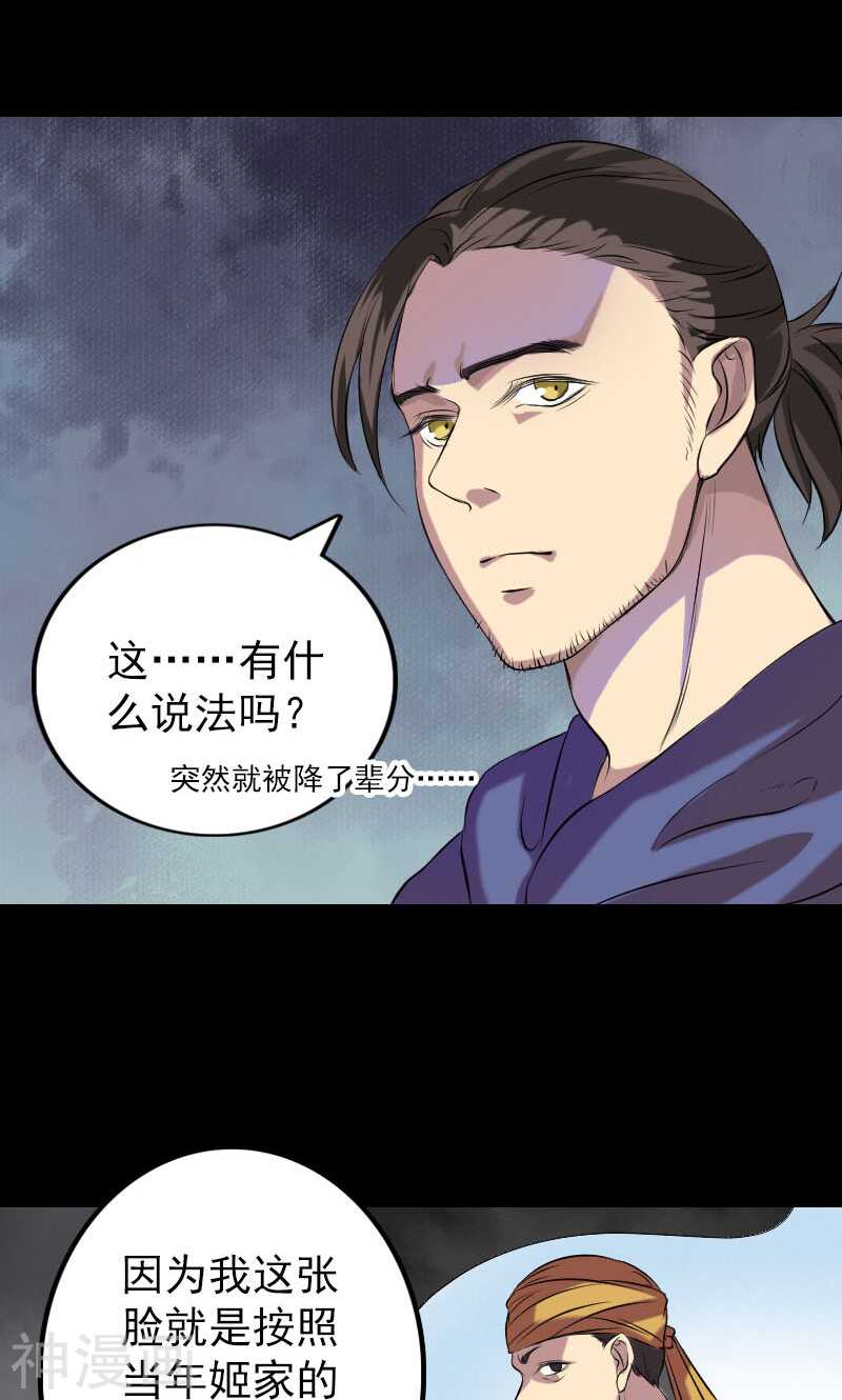 第151话(48P)-凶棺-万画筒漫画（第4张）
