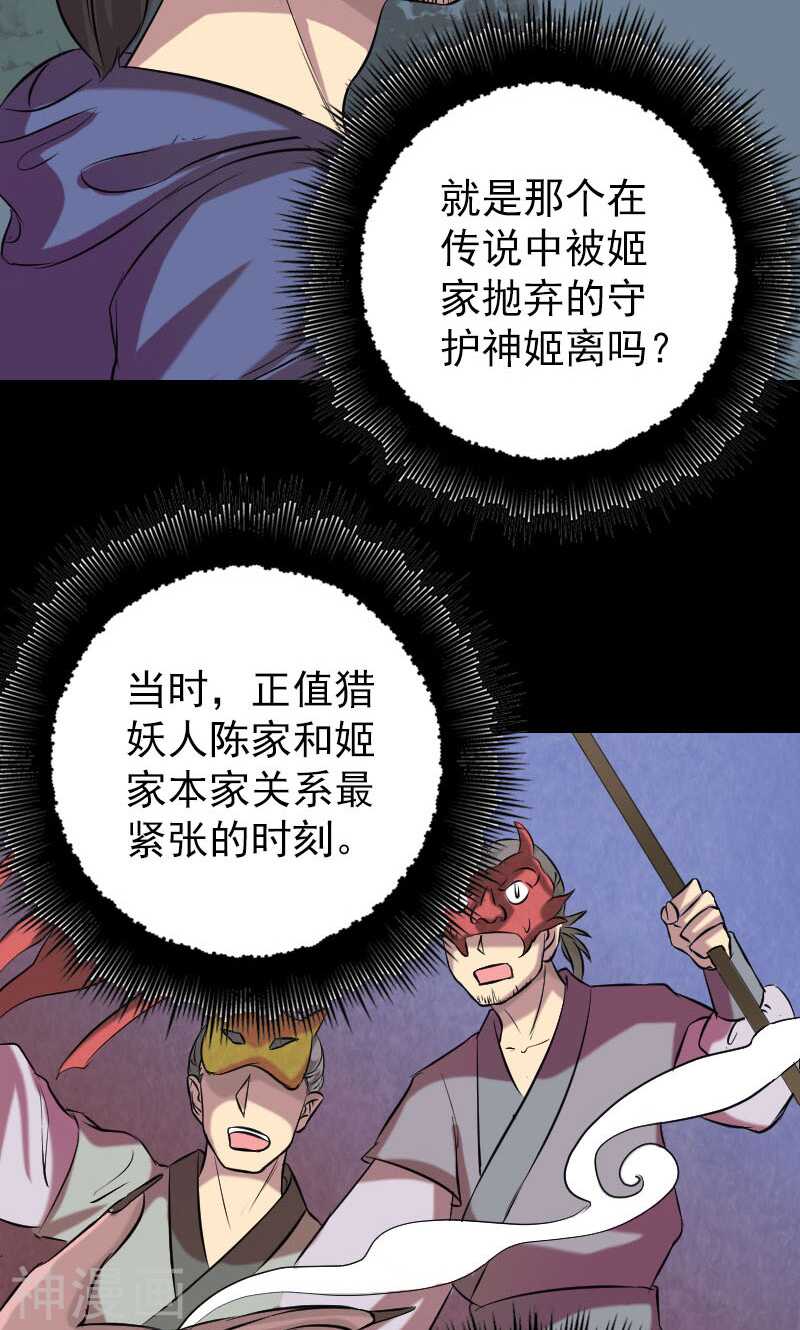 第151话(48P)-凶棺-万画筒漫画（第10张）