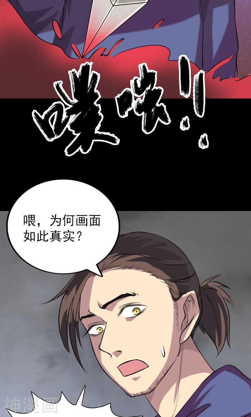 第151话(48P)-凶棺-万画筒漫画（第13张）