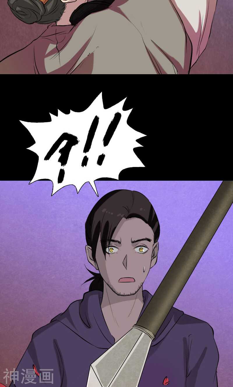 第151话(48P)-凶棺-万画筒漫画（第12张）