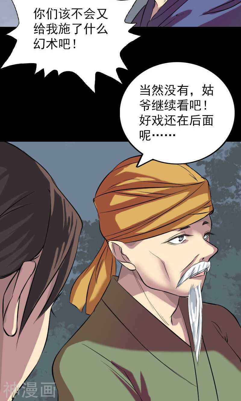 第151话(48P)-凶棺-万画筒漫画（第14张）