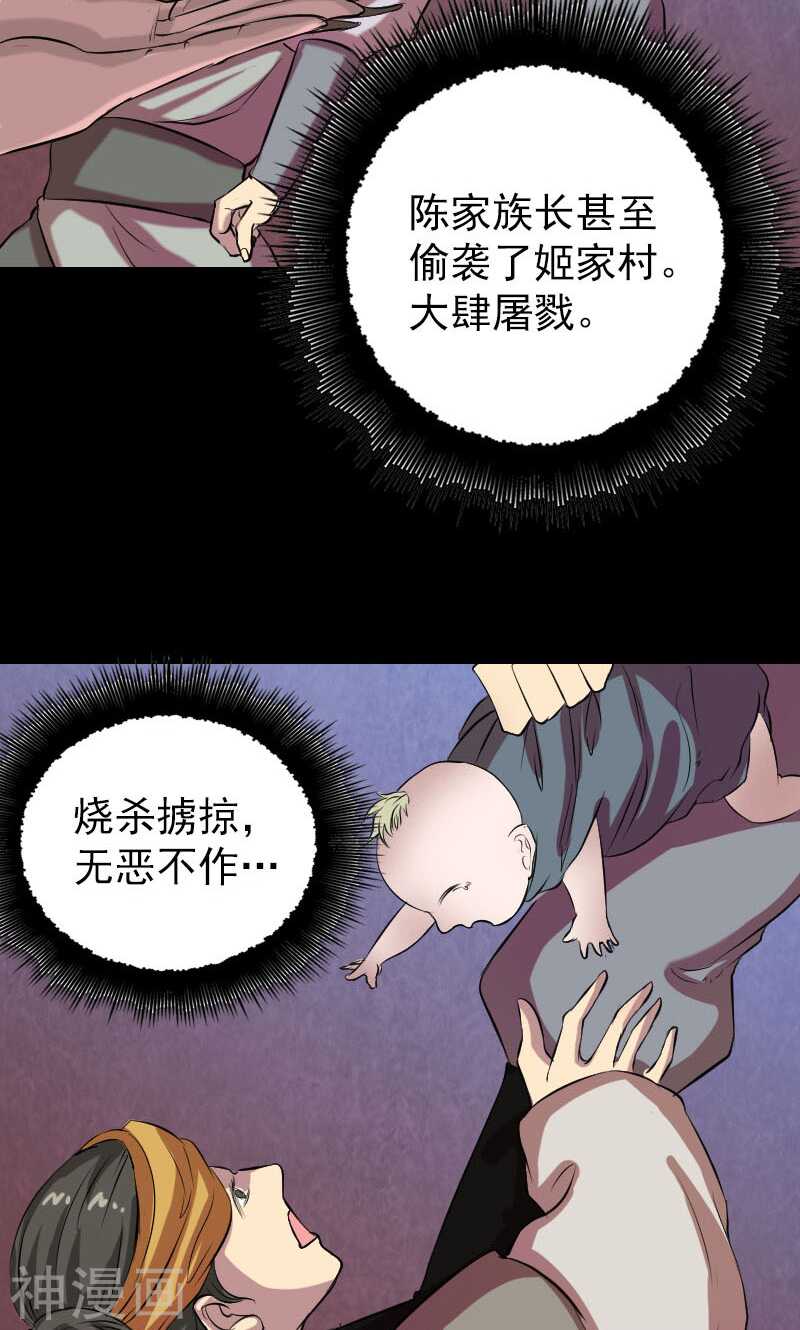 第151话(48P)-凶棺-万画筒漫画（第11张）
