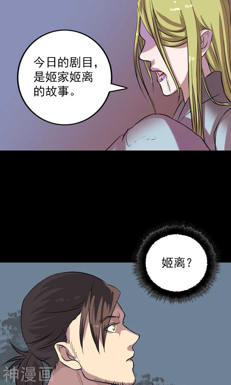 第151话(48P)-凶棺-万画筒漫画（第9张）